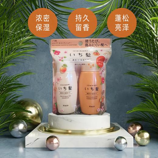 【保税仓】嘉娜宝保湿洗发水护发素迷你旅行套装 商品图5