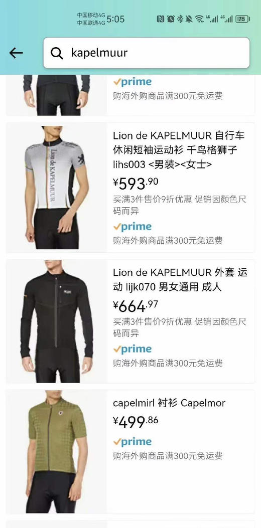 正品狮子KAPELMUUR骑行短袖男士夏季自行车服骑行服 商品图5