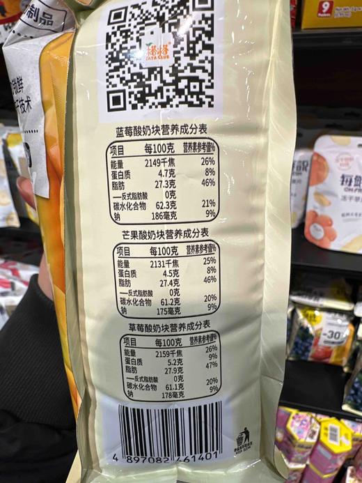 榙榙冻干酸奶块综合口味45g 商品图4