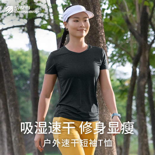引擎鸟异形纱运动T恤速男女同款速干衣轻薄圆领短袖 商品图3