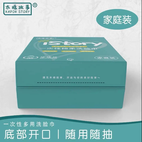 【爆款超低价预售 急单慎拍】悬挂式洗脸巾抽取式干湿两用家用宿舍纯棉加厚棉柔巾