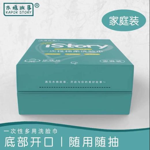【爆款超低价预售 急单慎拍】悬挂式洗脸巾抽取式干湿两用家用宿舍纯棉加厚棉柔巾 商品图0