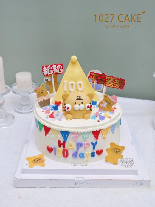 1027CAKE |  周岁蛋糕   老虎 商品图0