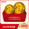 【熟茶天花板】澜沧古茶 2020年凤亦凰礼包357g+125g-3600元套组 商品缩略图0