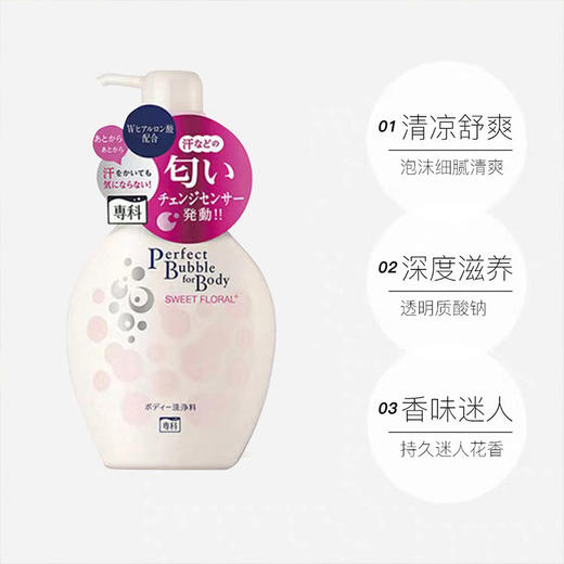 【保税仓】SENKA/珊珂专科花香樱日和沐浴露500ml/瓶 商品图2