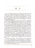 创伤烧伤与再生医学 第2版 付小兵 专科医师核心能力提升导引丛书 供专业学位研究生及专科医师用 人民卫生出版社9787117337496 商品缩略图2