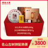 【熟茶天花板】澜沧古茶 名山古树拼配熟茶-3800元 商品缩略图0