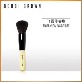 芭比波朗（BOBBI BROWN）专业飞霞刷