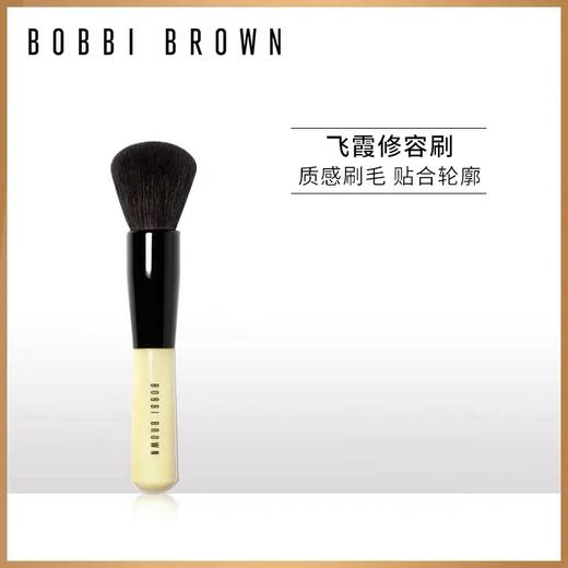 芭比波朗（BOBBI BROWN）专业飞霞刷 商品图0