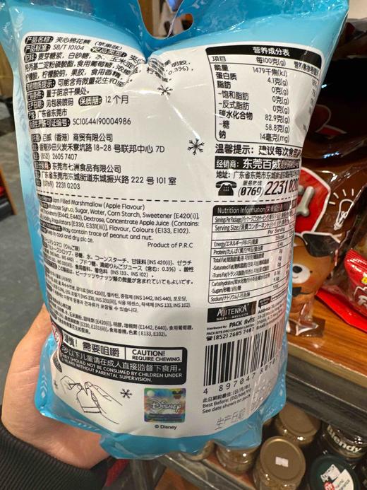迪士尼夹心棉花糖冰雪女王苹果味80g 商品图2