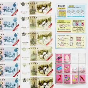 小卡尼学生计数币钱币纸币票样小学一年级下册认识钱币学具元角分教具数学学习币玩具1套