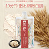 【保税仓】碧迪晳pdc酒粕涂抹面膜170g/袋 商品缩略图2