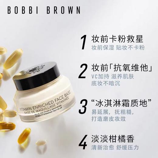 芭比波朗（bobbi brown）新妆前柔润底霜100ML 商品图1