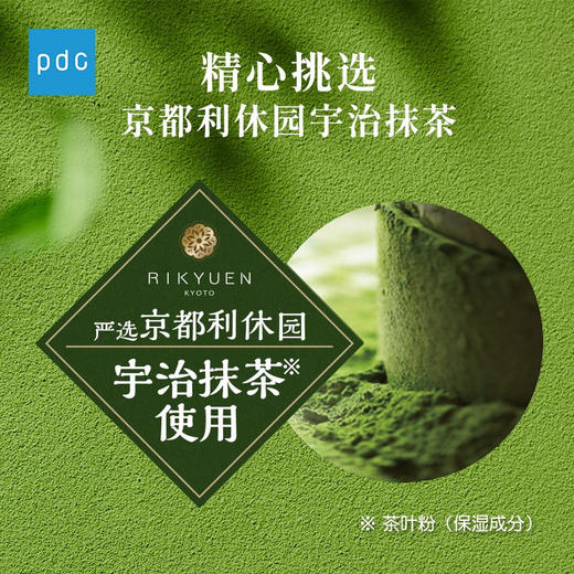 【保税仓】碧迪晳pdc抹茶涂抹面膜170g/袋 商品图3