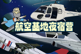 五一|《航空基地夜宿营》1天1夜南京浦口