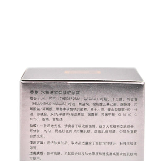 香蔓水氧透皙焕颜驻颜霜50g 商品图5