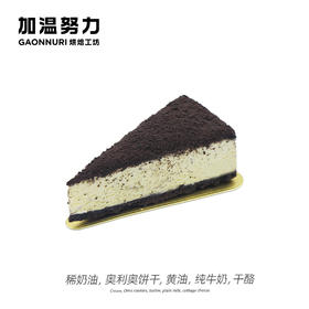 奥利奥牛乳芝士 (片）