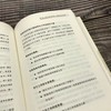 稻盛哲学为什么激励人 擅用脑科学，带出好团队 [日]岩崎一郎 信赖关系 大脑潜力 道德意识 工作热情 对话型领导 团结人心 商品缩略图2