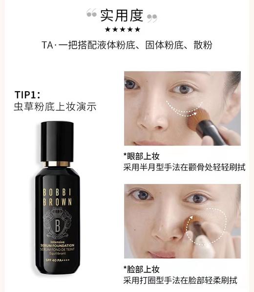 芭比波朗（BOBBI BROWN）魔术底妆刷 商品图2