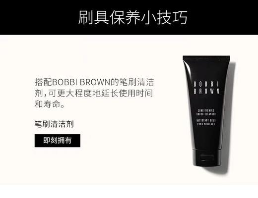 芭比波朗（BOBBI BROWN）专业蜜粉刷 商品图2