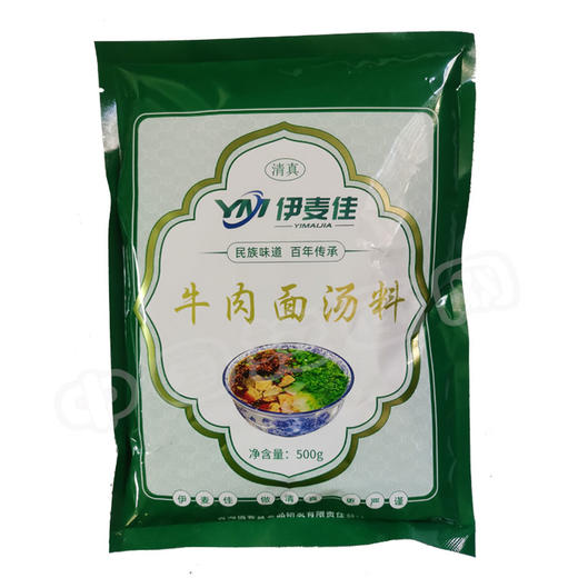 【1件30包30斤】伊麦佳牛肉面汤料 精品拉面汤料  青海拉面原汤 全国发货 1包1斤兑40斤汤 商品图1