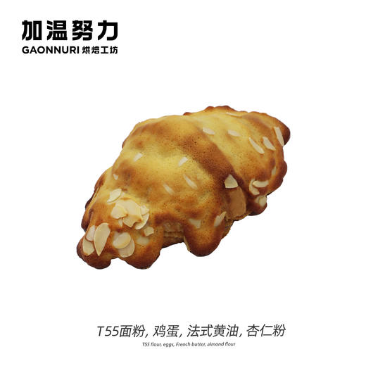 杏仁羊角包 商品图0