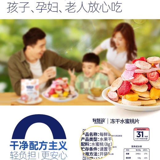 每鲜说冻干香蕉片 商品图3