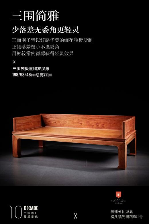 红桥红  家具严选  缅甸花梨（大果紫檀）【198 大都会馆藏直腿罗汉床 两件套】 商品图1