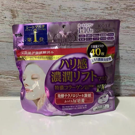 【保税仓】KOSE/高丝婴儿肌玻尿酸超浓厚胶原蛋白弹力保湿面膜40片/包 商品图2