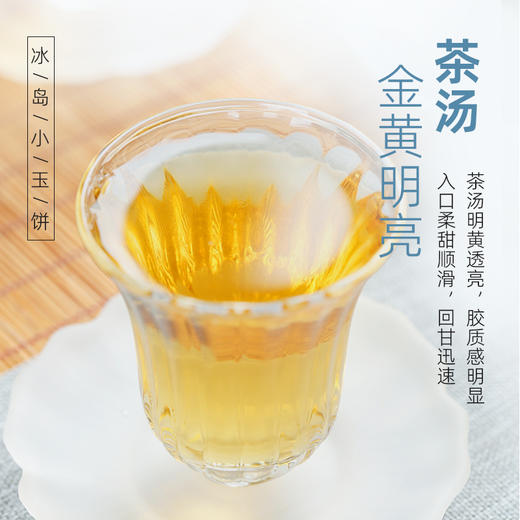 【冰岛古树】茶马世家冰岛地界云南白茶叶寿眉月光美人陈年老白茶冰糖甜6g*7饼 商品图2