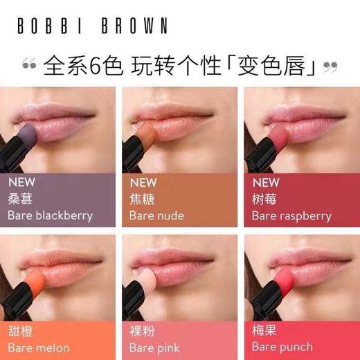 芭比波朗（BOBBI BROWN）至盈呵护滋养润唇膏1号  2.3GM 商品图1