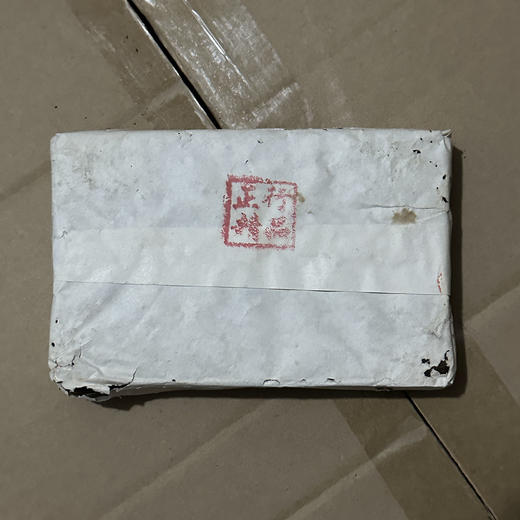 仅剩最后两砖！【特殊zf供应，牛货到头】傣族傣历年1366年zf内部供应老生砖 正品保障！内部渠道非正常销售。李正行卢国龄联合纪念砖！秒杀盗版！ 商品图1