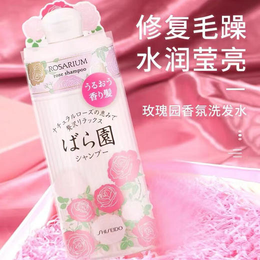 【保税仓】资生堂rosarium玫瑰园天然玫瑰香护发素 商品图2