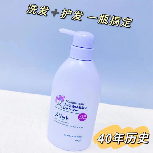 【保税仓】kao/花王merit无硅油冷感洗护二合一480ml/瓶 商品图6