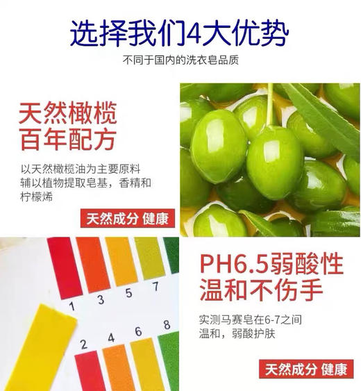 4块 意大利进口大公鸡肥皂 马赛皂 家用洗衣皂内衣皂女士内裤专用去污马赛皂不伤手 商品图4