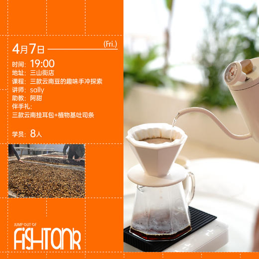 FUN课堂回归 4月课程表公布~ 商品图2