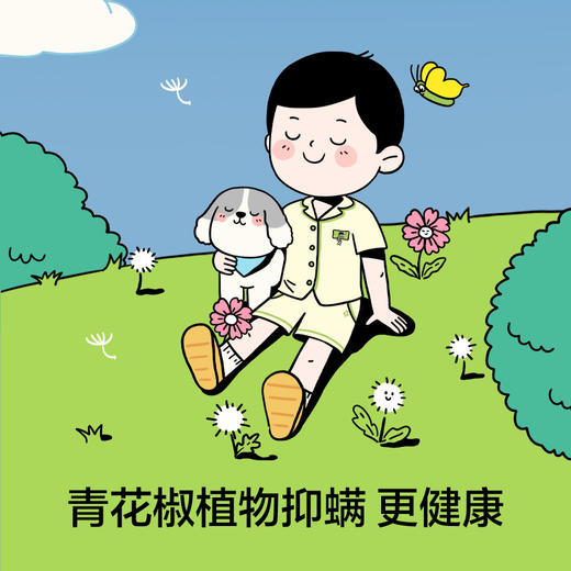 有棵植物停螨衣夏季儿童家居服G-P1008 商品图1