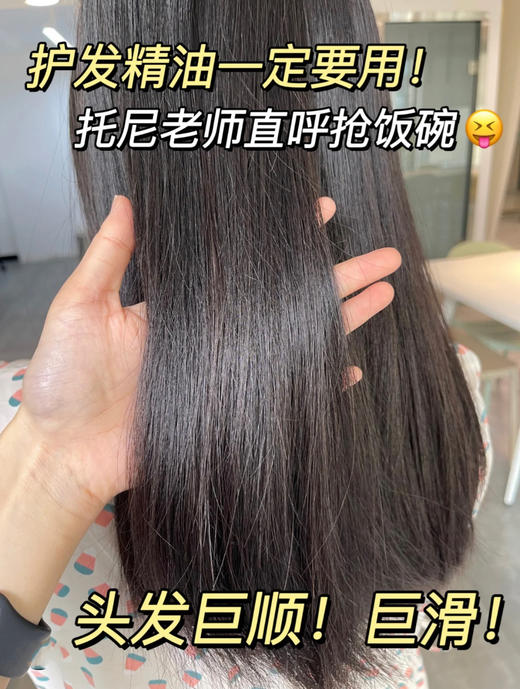 【品牌直发】轻感深润海花油发油 50ml 超强修护护理 不油腻不沾手柔顺 商品图3