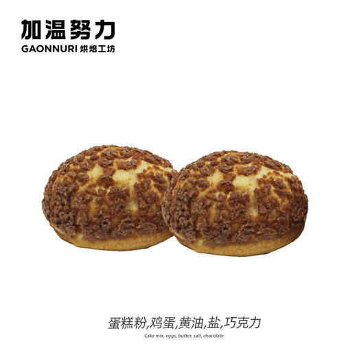 可可泡芙 （2个） 商品图0