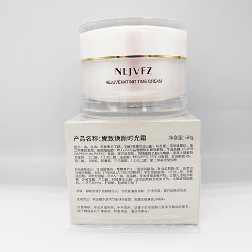 妮致焕颜时光霜50g 商品图4