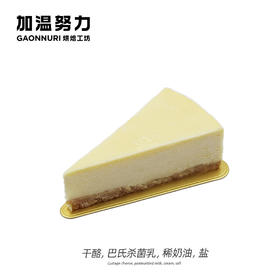 原味纽约芝士 (片）