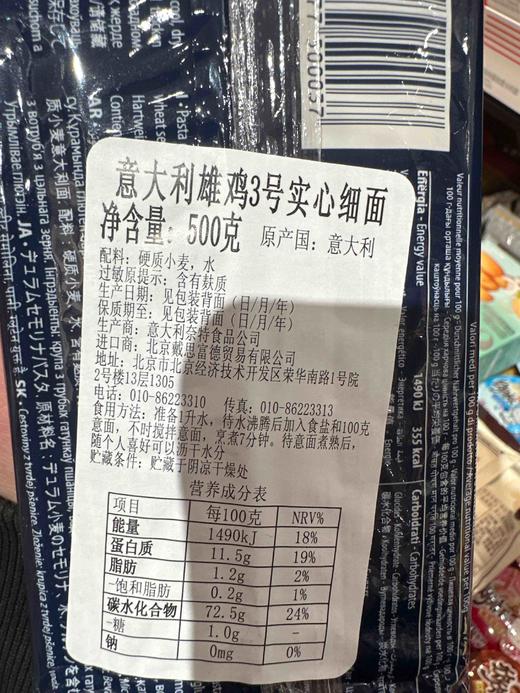 意大利雄鸡实心细面500g 商品图3