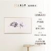 卢诗韵《清雅高洁》国画花鸟 33CM*68CM 约2平尺 纸本（已装框）【原作编号GH0022】 商品缩略图0