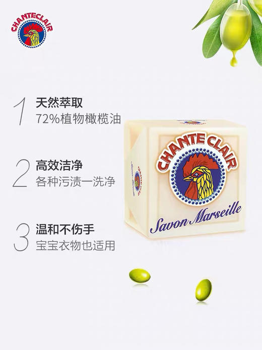 4块 意大利进口大公鸡肥皂 马赛皂 家用洗衣皂内衣皂女士内裤专用去污马赛皂不伤手 商品图6