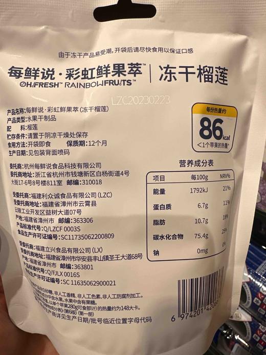 每鲜说冻干榴莲 商品图4