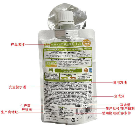 【保税仓】碧迪晳pdc抹茶涂抹面膜170g/袋 商品图4