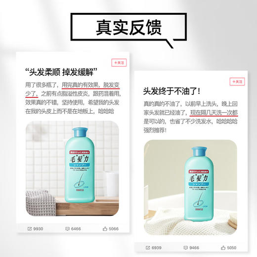 【保税仓】LION/狮王毛髪力洗发水200ml/瓶 商品图4