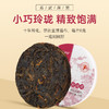 茶马世家 易武麻黑 十年陈普洱熟茶小玉饼8g*7饼 商品缩略图1
