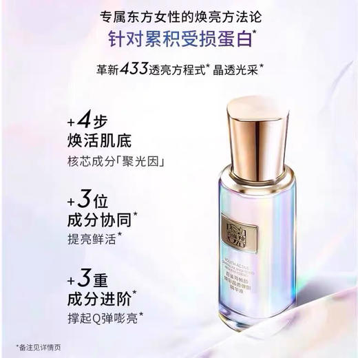 10瓶百雀羚帧颜焕彩晶透弹嫩精华水20ml 补水保湿紧致 商品图3