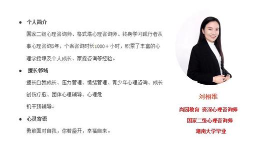 【会员福利】积分兑换:如何轻松与孩子沟通? 商品图1